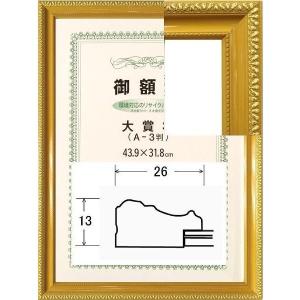 賞状額縁 許可証額縁 樹脂フレーム ネオ金消し(...の商品画像