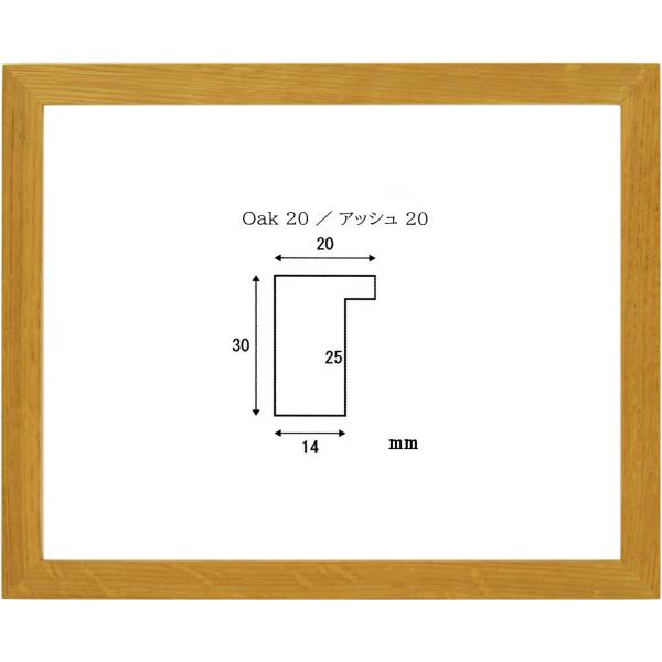 オーク20 A1サイズ