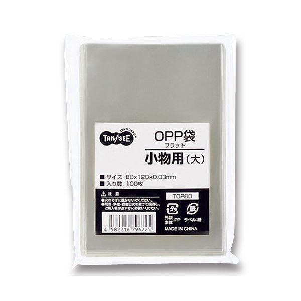 （まとめ） TANOSEE OPP袋 フラット 小物用（大） 80×120mm 1セット（500枚：...