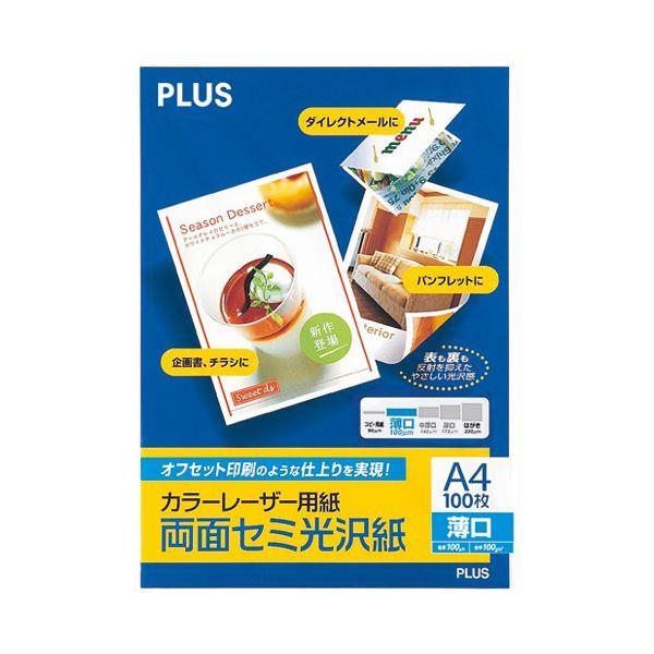 （まとめ） プラス カラーレーザー用紙 PP-120WH〔×10セット〕