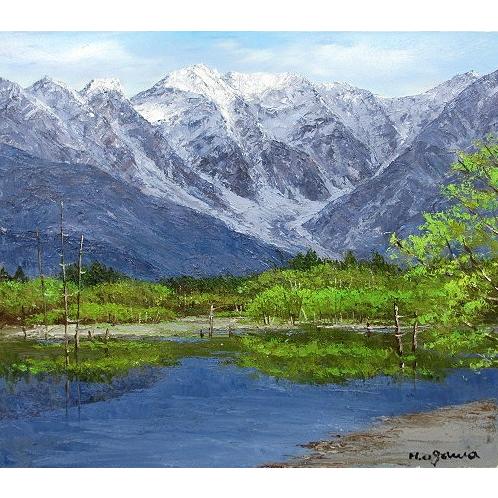 油絵 油彩画 洋画 (油絵額縁付きで納品対応可) WSM 「大正池と穂高連峰」 小川 久雄