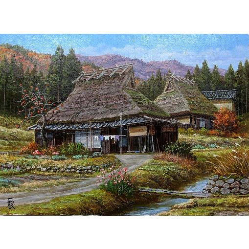 油絵 油彩画 洋画 (油絵額縁付きで納品対応可) F3号 「晩秋 京都美山２」 猿渡 一根