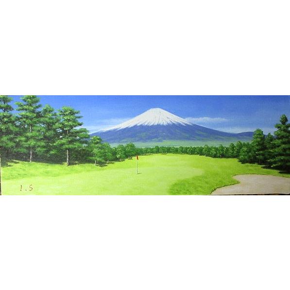 油絵 油彩画 洋画 (油絵額縁付きで納品対応可) WSM 「富士ゴルフコース（バンカー）」 新屋敷 ...