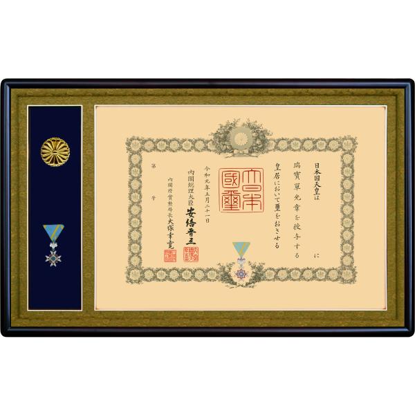 叙勲額縁 勲記 木製フレーム 高級叙勲額南洋材 超小型タイプ 叙勲二つ窓 32-JS セピア