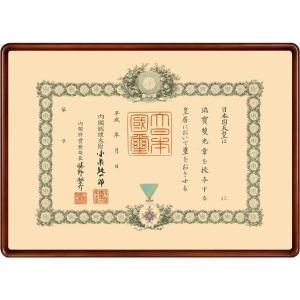 叙勲額縁 勲記 木製フレーム 55タイプ叙勲額木地 55-2 : 東欧