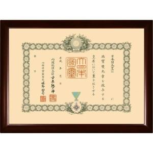 叙勲叙勲額縁 勲記サイズ 表彰額 木製フレーム Aタイプ : 東欧商事株式