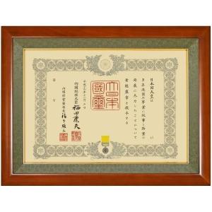 １４７２）叙勲用額縁／勲章額 褒章額 　叙勲額 木製枠 1472）叙勲用額縁／勲章額 褒章額 叙勲額 木製枠 【公式通販】