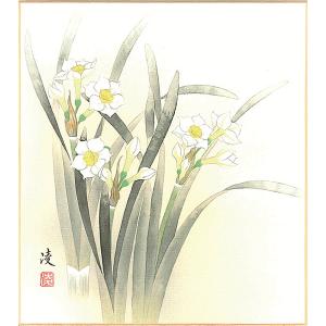 色紙(冬)中村 凌作画「水仙」 色紙寸法24.2...の商品画像