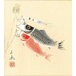 色紙(端午の節句)中谷 文魚作画「鯉のぼり」 色...の商品画像