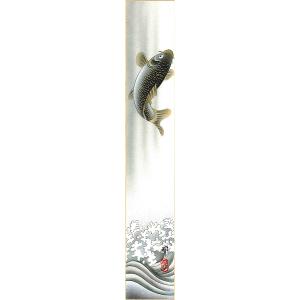 短冊(端午の節句)中川 翆作画「飛鯉」 短冊寸法...の商品画像