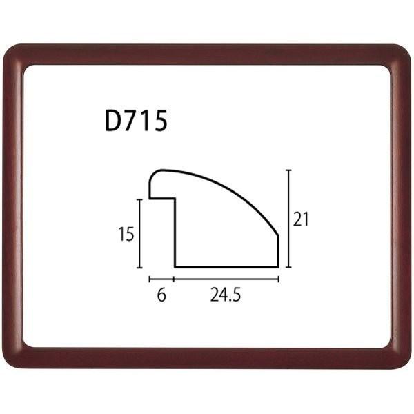 横長の額縁 木製フレーム D715 アクリル付 770X450mm