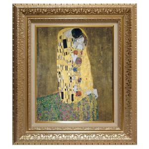 絵画 世界の名画シリーズ 額縁付 グスタフ・クリムト 「接吻