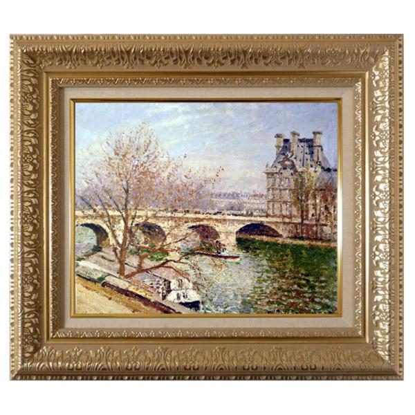 絵画 世界の名画シリーズ 額縁付 カミーユ・ピサロ 「ポン・ロワイヤルとルーヴル宮」 お買い得サイズ...