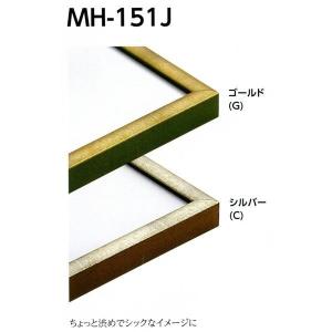 水彩用額縁 アルミフレーム MH-151J サイズF4号｜touo2