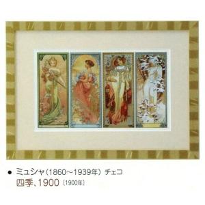 絵購入 ミュシャ 薔薇 ローズ 額縁付き : 絵画販売のアートギャラリー