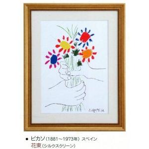花瓶の花（パブロ ピカソ）【f】 ポスター販売のアズポスター