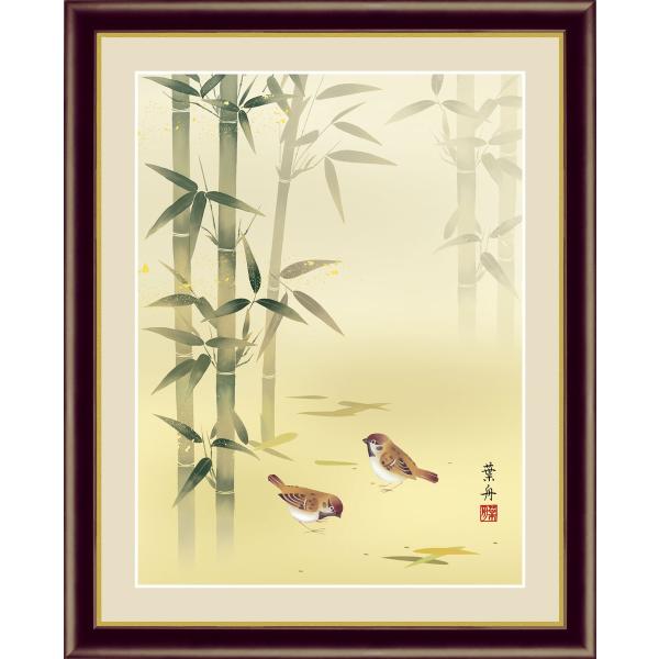 高精細デジタル版画 額装絵画 日本画 花鳥画 年中飾り 根本葉舟作 「竹に雀」 F4