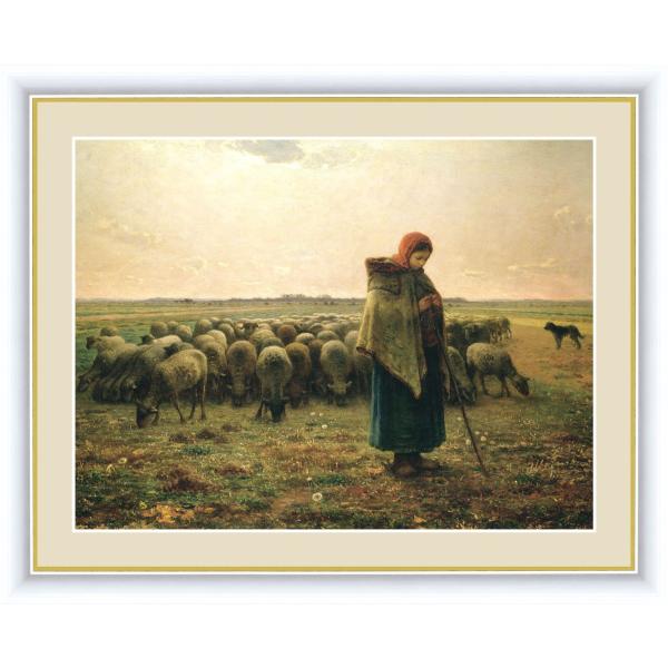 高精細デジタル版画 額装絵画 世界の名画 ジャン・フランソワ・ミレー 「羊飼いの少女」 F4