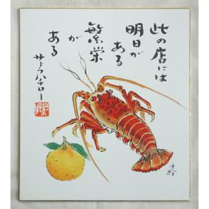 理由あり 特価 色紙 273X242mm シートのみ 「1」