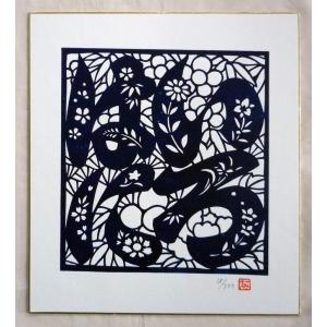 理由あり 特価 色紙 273X242mm シートのみ 「11」