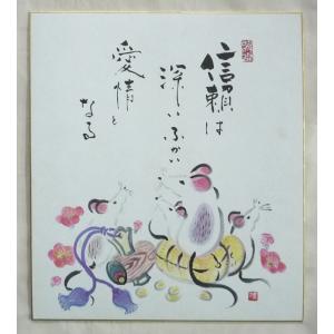 理由あり 特価 色紙 273X242mm シートのみ 「4」