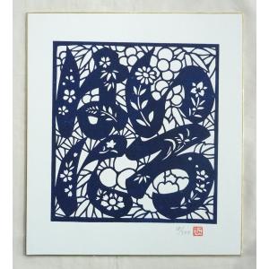 理由あり 特価 色紙 273X242mm シートのみ 「8」