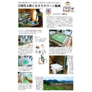 ジーグレー版画 吉岡浩太郎 インチ マット付 ...の詳細画像4