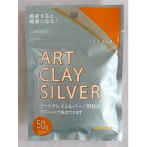 アートクレイシルバー 銀粘土 Art Cray Silver  50g｜touo