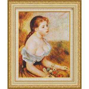 複製絵画 額装品 世界の名画 ピエール・オーギュスト・ルノワール