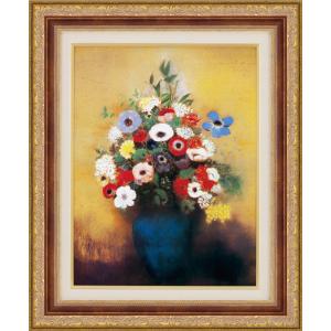 絵画 額装絵画 オディロン・ルドン 「花瓶の花」 世界の名画シリーズ サイズ F6｜touo