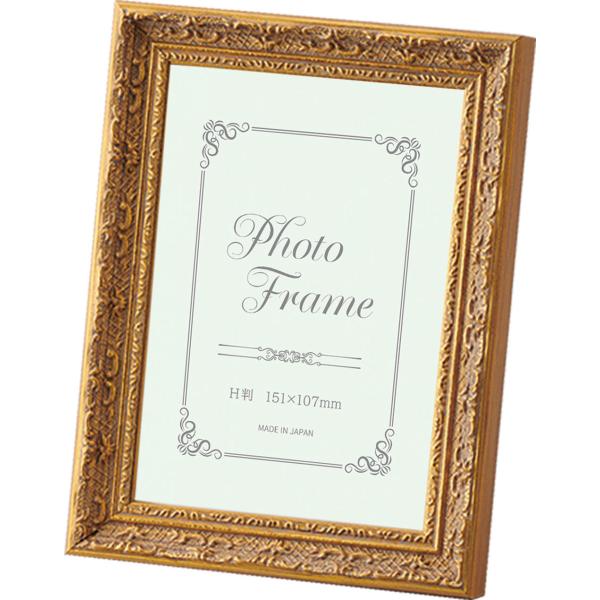 額縁 写真立て 軽量フレーム 8232 ハガキ ゴールド