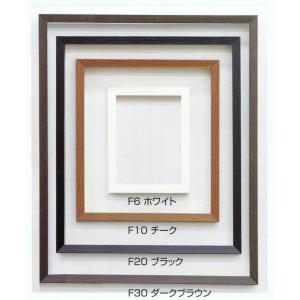 油絵用仮額縁 木地 ガラスなし F8 【 展示 油絵 額縁 】 : 画材