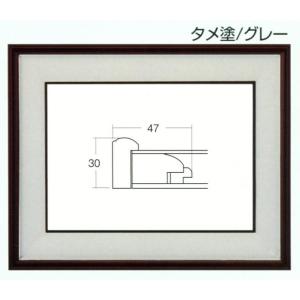 和額縁 木製フレーム アクリル仕様 4822 サイズ F10号 タメ塗/グレー｜touo