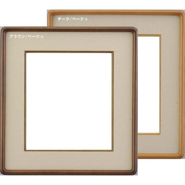 額縁 写真立て 木製フレーム 4869 ハガキサイズ ブラウン/ベージュ チーク/ベージュ