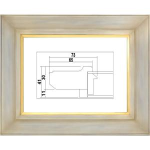 油絵用額縁 7744iv