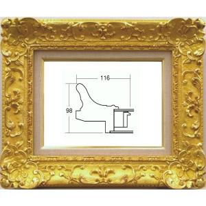 油絵額縁／油彩額縁 〔F4 ゴールドアクリル〕 黄袋 吊金具付き 高級感