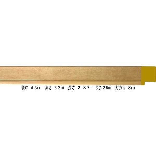 オーダーフレーム 別注額縁 油絵/油彩額縁 樹脂製フレーム 8138 組寸サイズ2300 組寸サイズ...