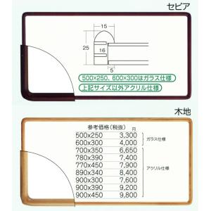 横長の額縁 木製フレーム アクリル仕様 9755 サイズ 890X340mm セピア 木地｜touo