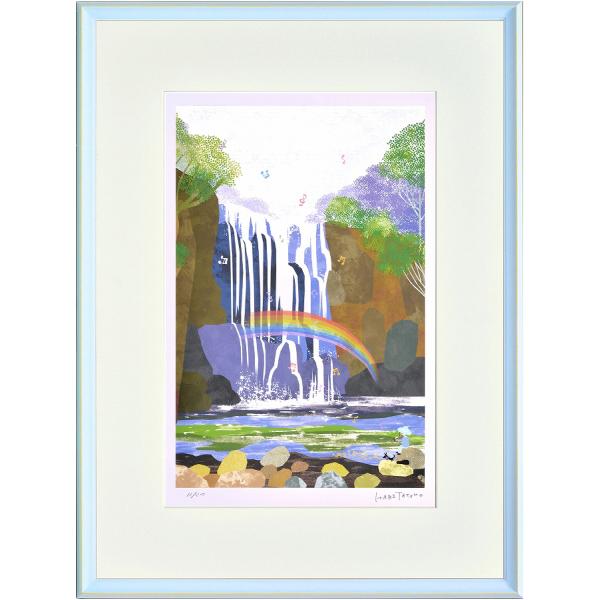 ジークレー版画 額装絵画 はりたつお作 「熊野の滝(日本)」 大全紙