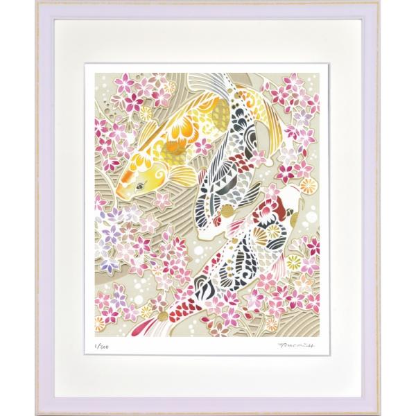 ジークレー版画 額装絵画 平石智美 「鯉と桜の池」 四ッ切