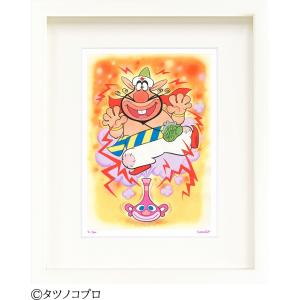 ジークレー版画 額装絵画 吉田すずか 「でましてきましてアクビちゃん