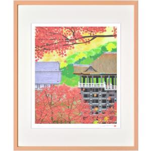ジークレー版画 額装絵画 はりたつお作 「京都 清水寺・暁紅葉」
