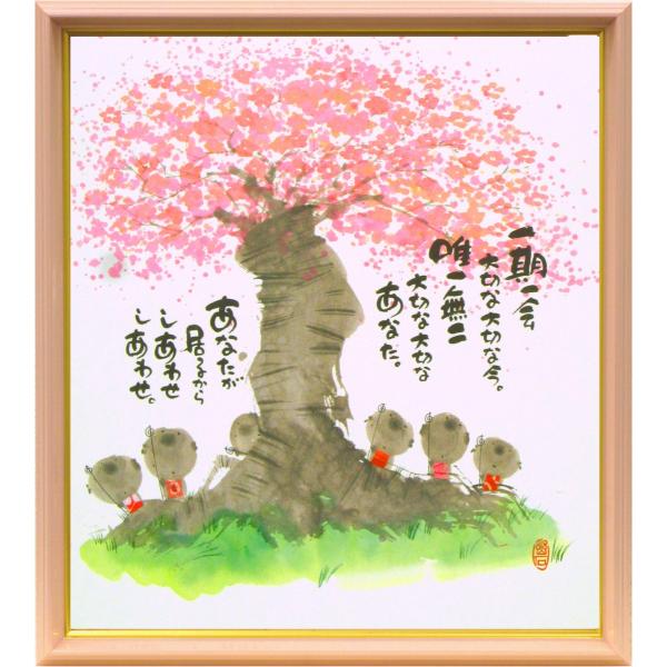 絵画 アートポスター インテリア 壁掛け 御木幽石作 「一期一会」 サイズ約8X9寸