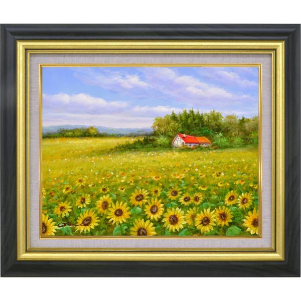 油彩画 洋画 肉筆絵画 セレクトアート (額縁 フレーム付き) サイズF6号 奥田 ひとみ 「ひまわ...