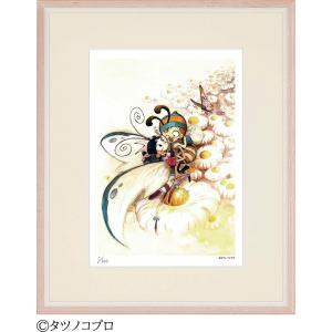 ジークレー版画 額装絵画 吉田すずか 「でましてきましてアクビちゃん