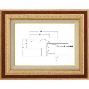 額縁　油絵/油彩額縁 アクリル付 8234-TO M10号 ゴールド/ブラウン｜touo