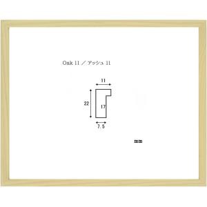 アッシュ11 500角 （ 50角 ）サイズ｜touo