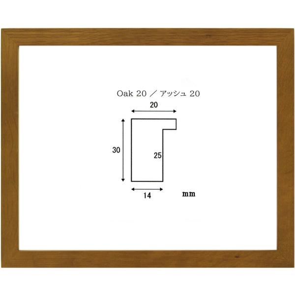 オーク20 A1サイズ