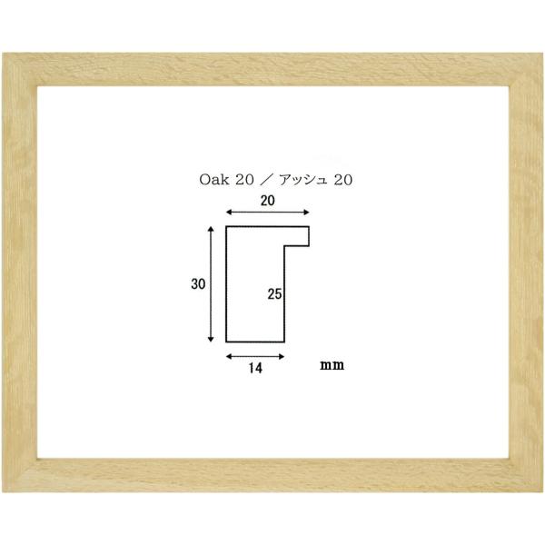 オーク20 A2サイズ