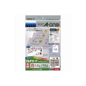 (業務用10セット)エーワン マルチカード/名刺用紙 〔A4/10面 10枚〕 カラーレーザープリン...